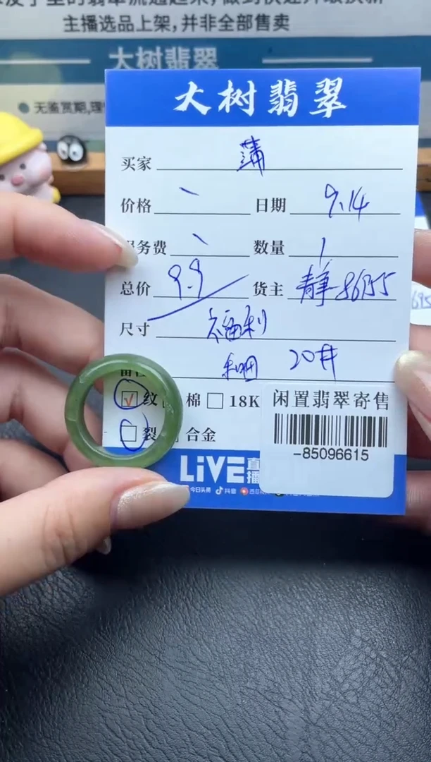 颈饰未镶嵌和田玉蒲*英戒圈-85096615