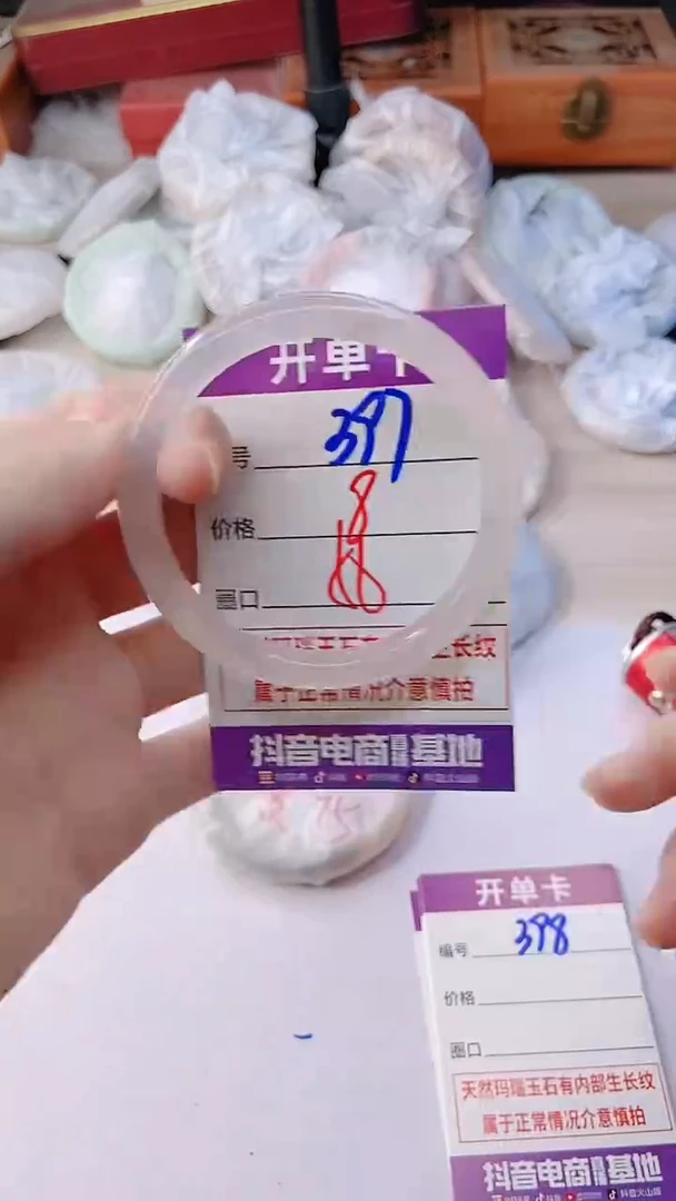 手镯玛瑙/玉髓未镶嵌397