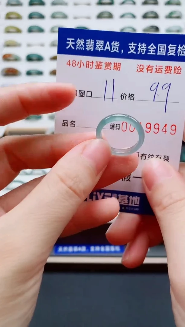 翡翠戒指未镶嵌天然A货翡翠戒圈9949