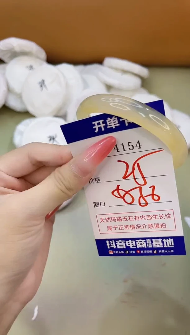 手镯玛瑙/玉髓未镶嵌4154