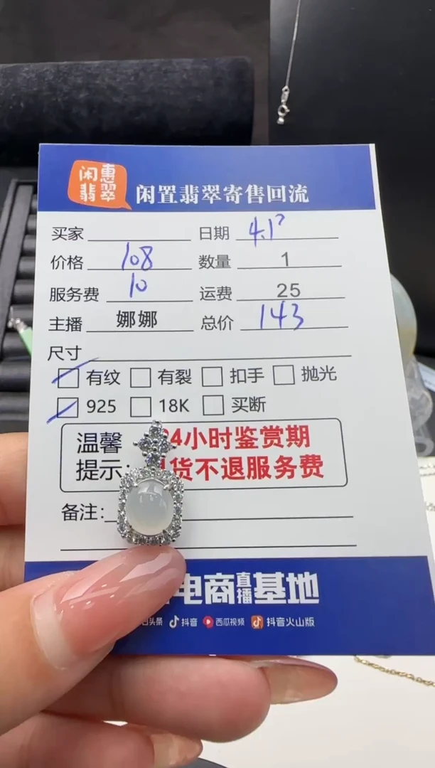 翡翠银S925镶嵌颈饰翡翠吊坠