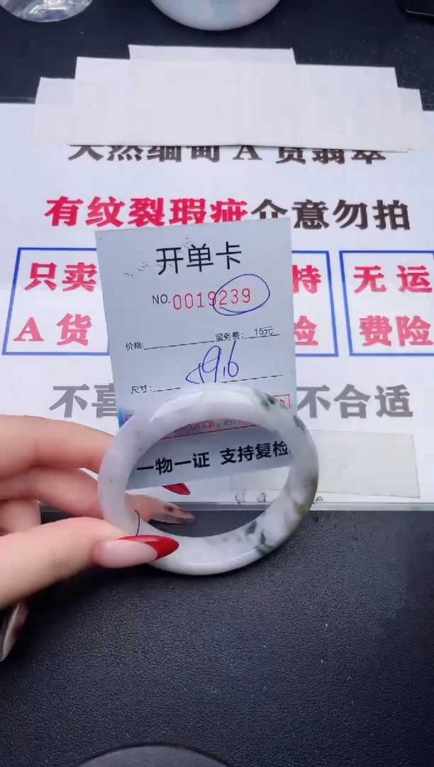 未镶嵌手镯翡翠39