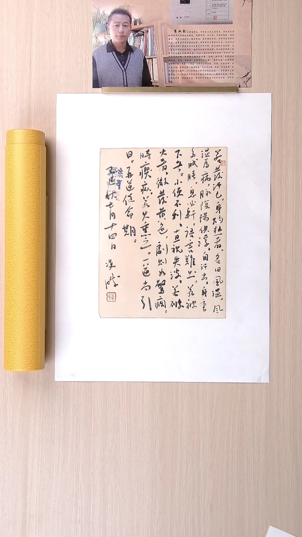 书法崔双胜 甘肃定西38*27 纯手工托底