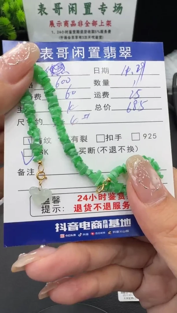 18K金镶嵌手串翡翠翡翠珠串