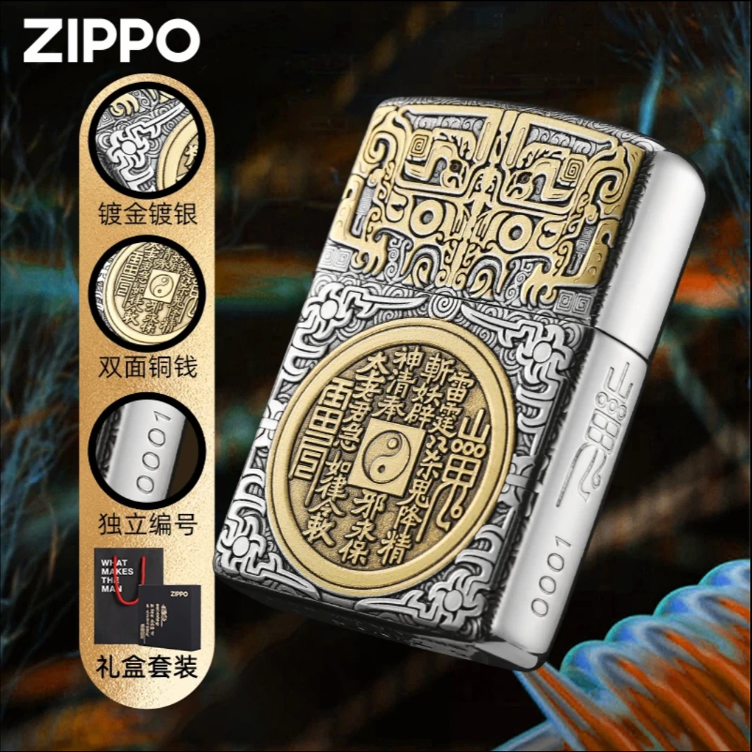 Zippo打火机两面山鬼花钱盔甲镀金镀银带编号防风打火机DY8710SK
