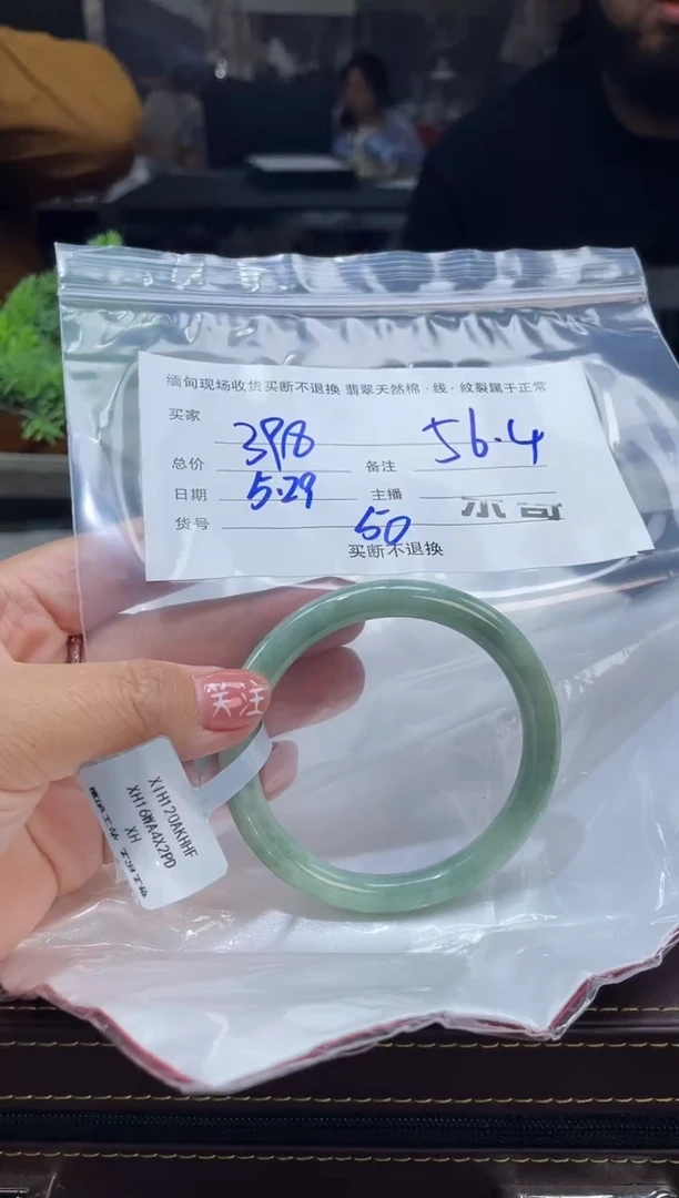 定制翡翠手镯未镶嵌毛货手镯需精细抛光/56.4
