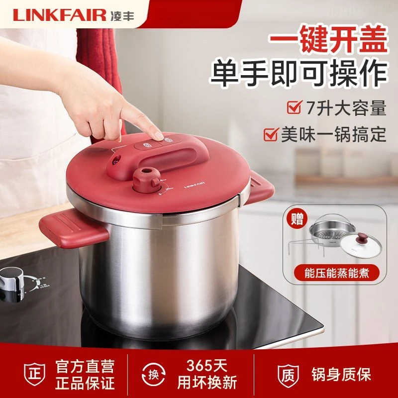 凌丰逗逗压力锅304不锈钢高压锅家用防爆大容量