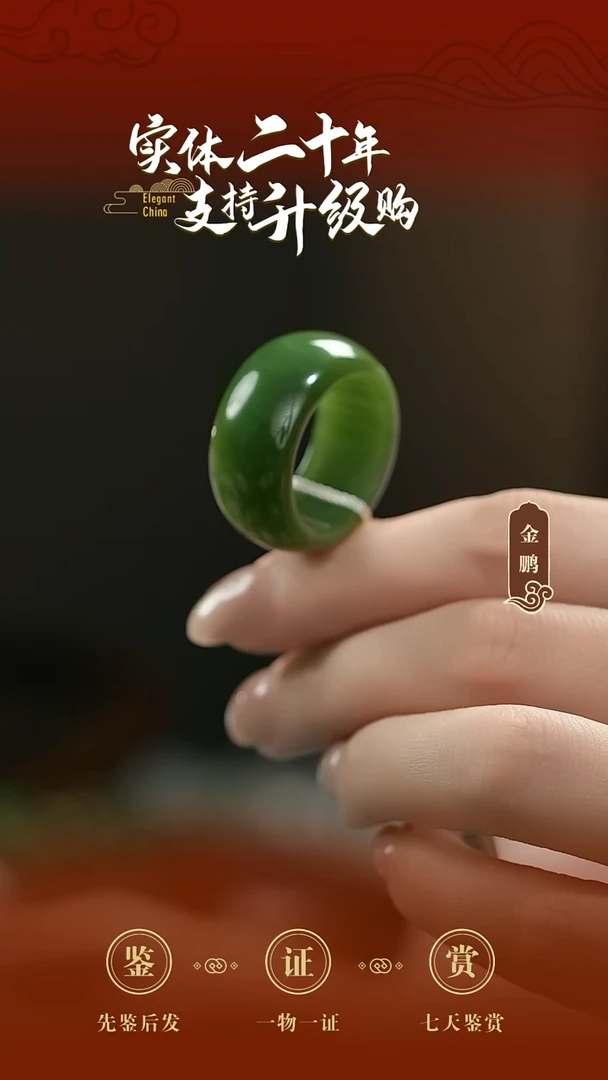 未镶嵌戒指和田玉碧玉扳指26号