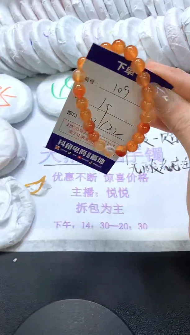 手镯玛瑙/玉髓未镶嵌109