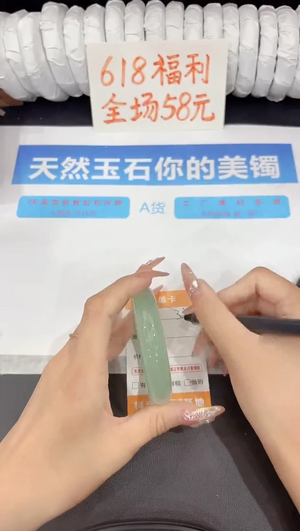 石英质玉手镯未镶嵌322-55.6