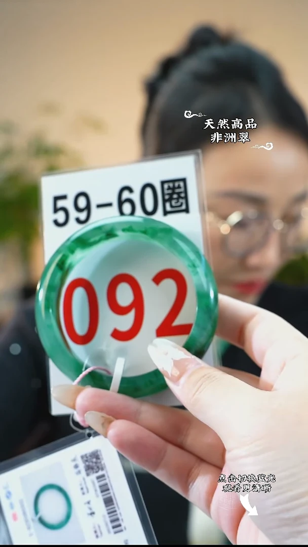 未镶嵌手镯石英质玉（非洲翠）59