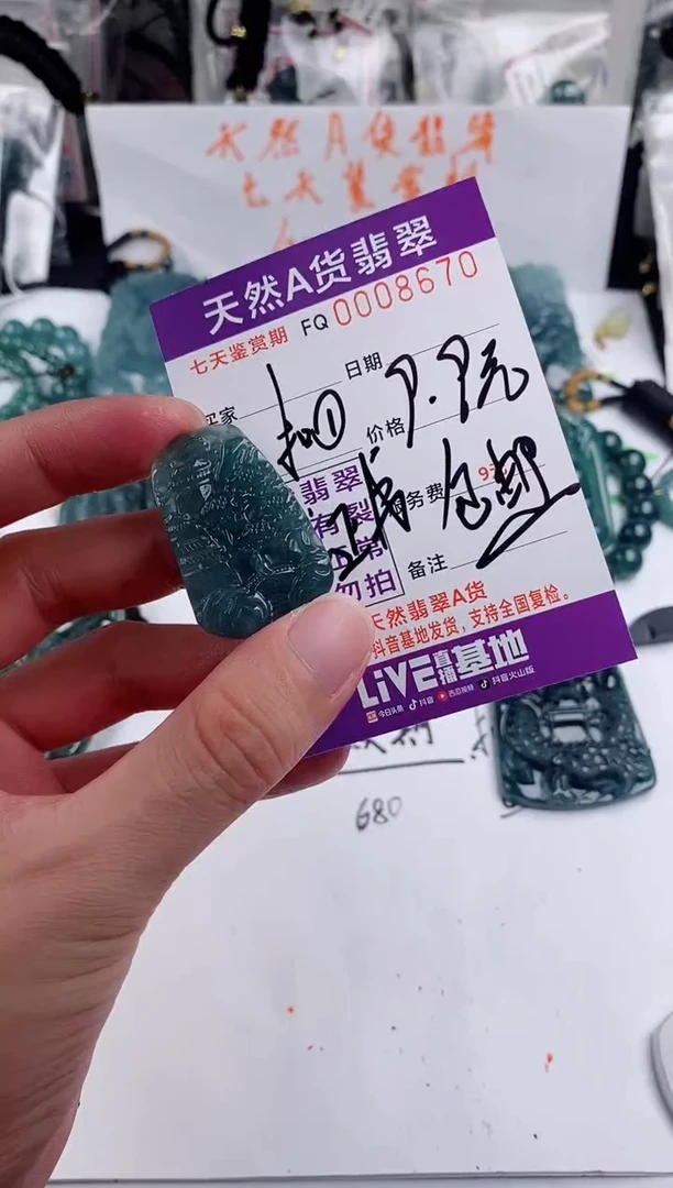 颈饰未镶嵌翡翠  小方山水9.9