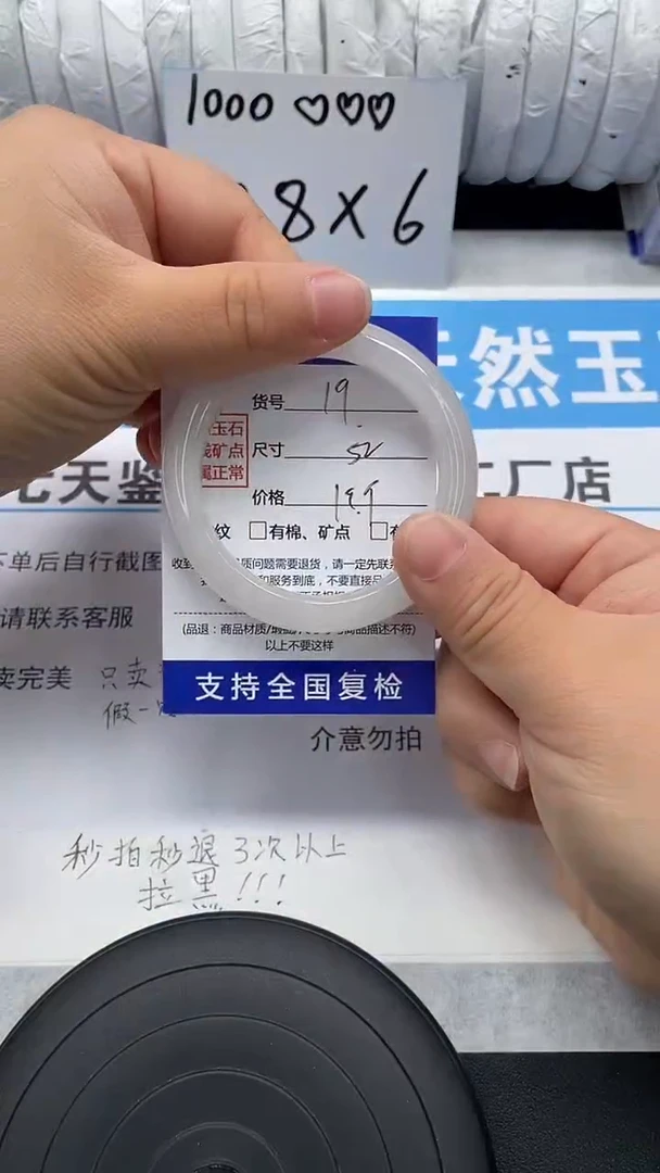 未镶嵌手镯石英质玉19-51/52