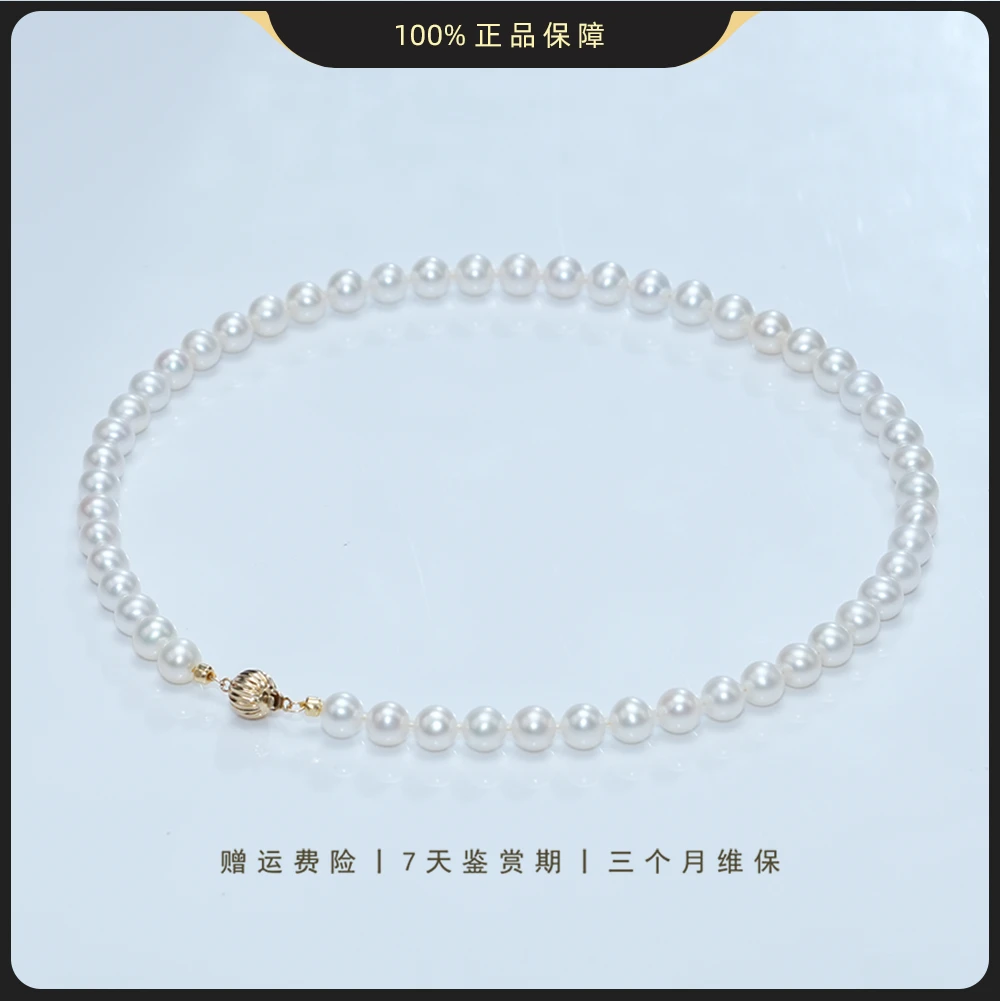 【粉黛子】甄选级14K金淡水无核珍珠项链8-9mm