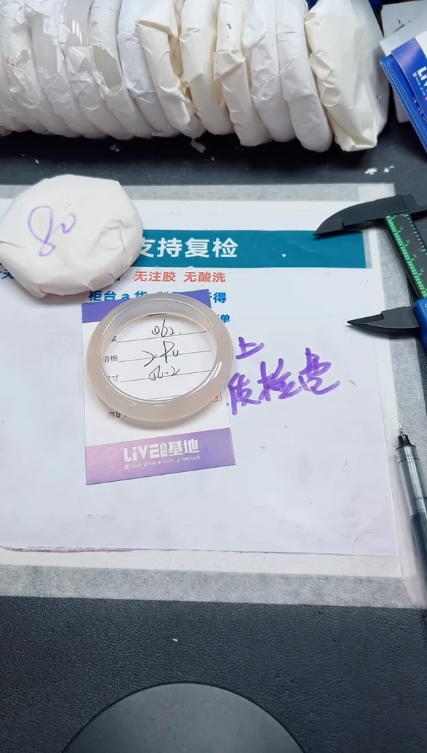 石英质玉手镯未镶嵌62-54.2
