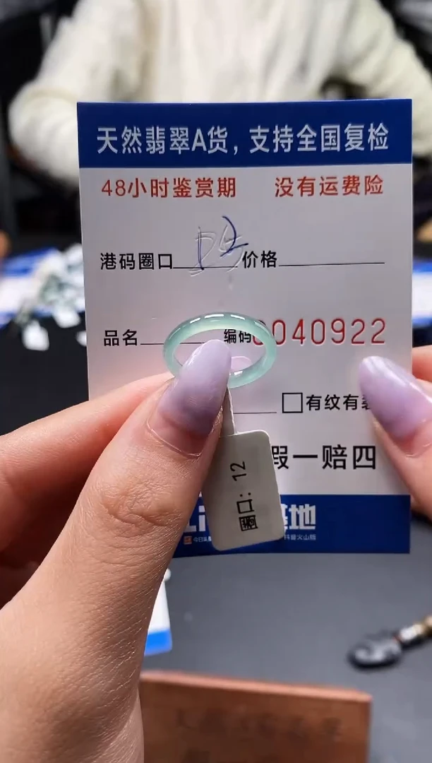 未镶嵌戒指翡翠天然A货翡翠0922