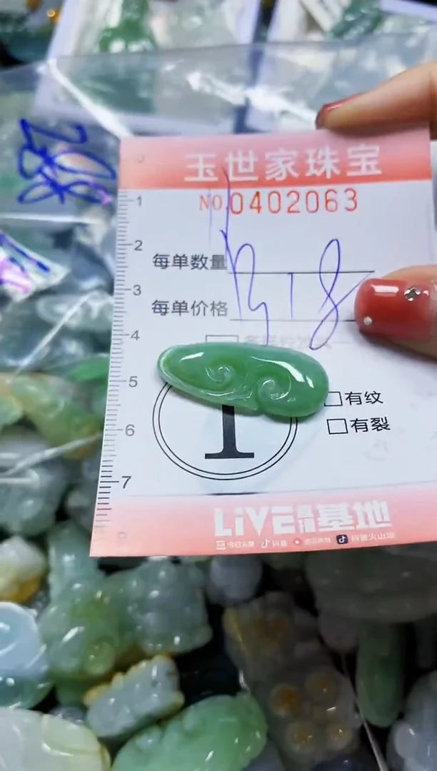 颈饰未镶嵌翡翠闪购0402063