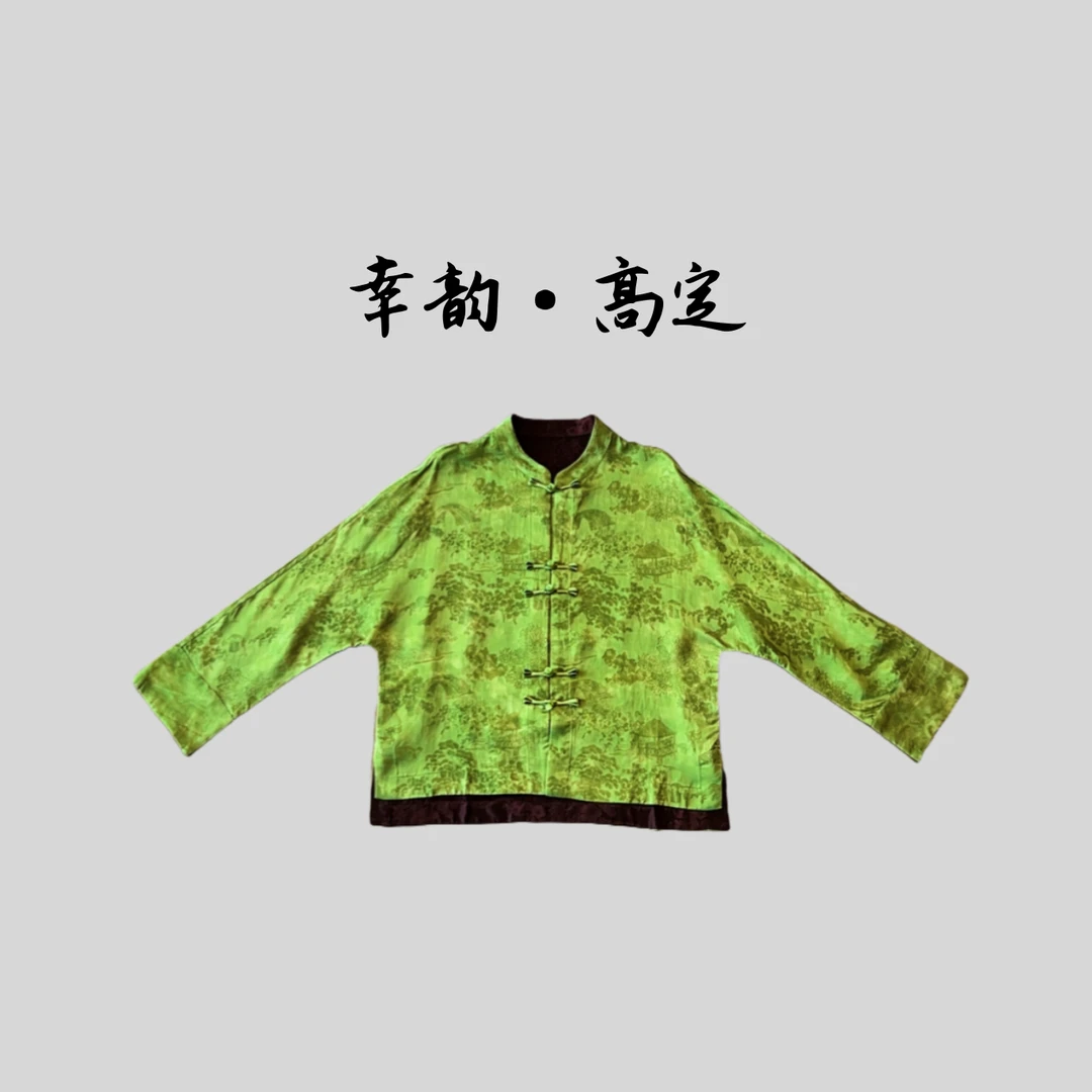 【翠缘】高定新款新中式国风提花盘扣外套遮肉显瘦开衫上衣女装