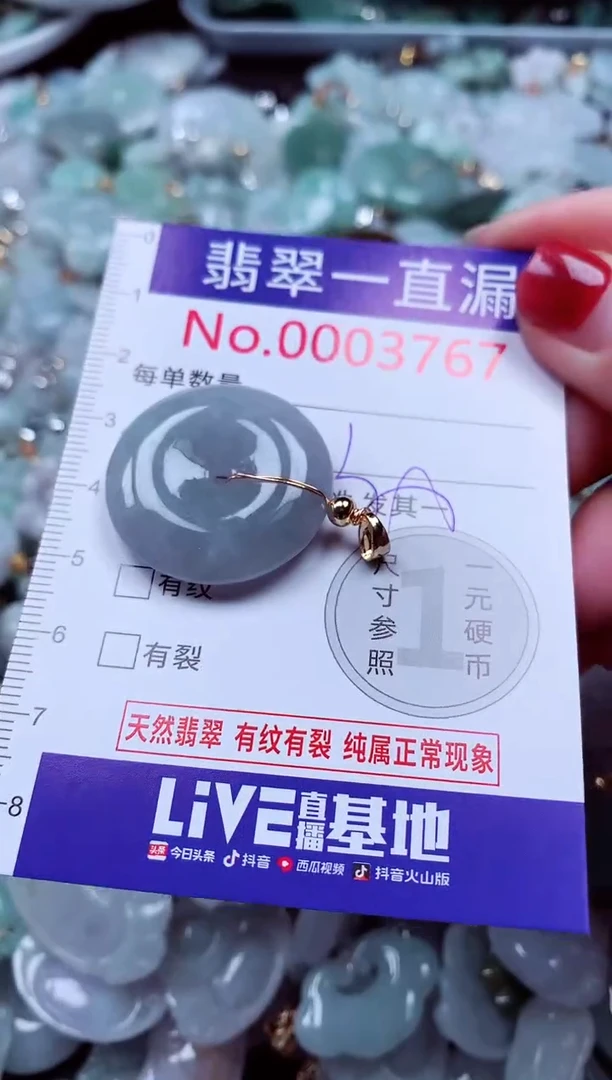 吊坠(不含链)未镶嵌翡翠3767