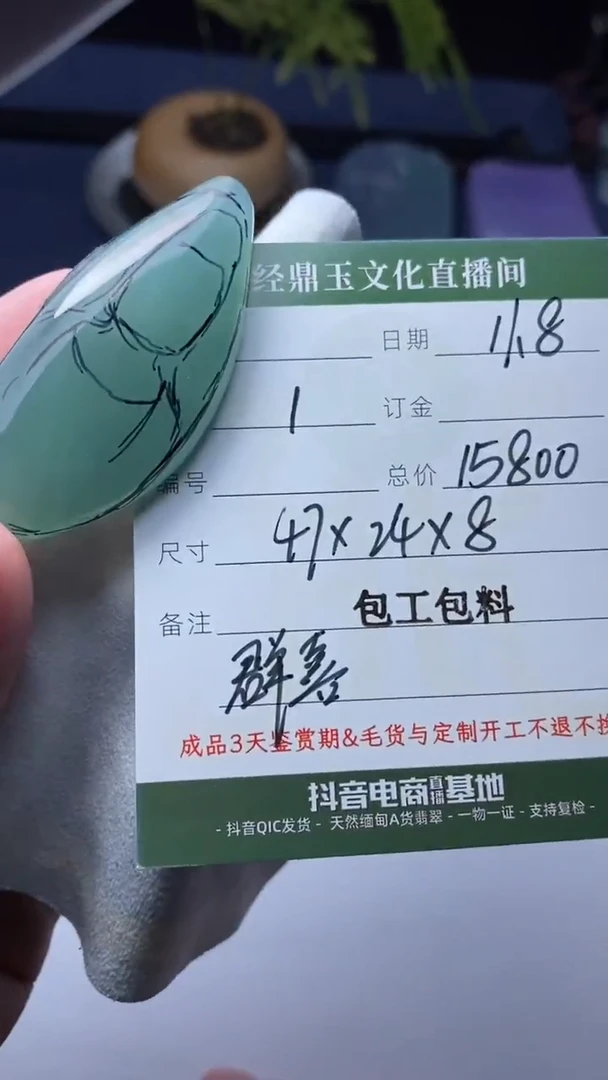 未镶嵌定制翡翠定制