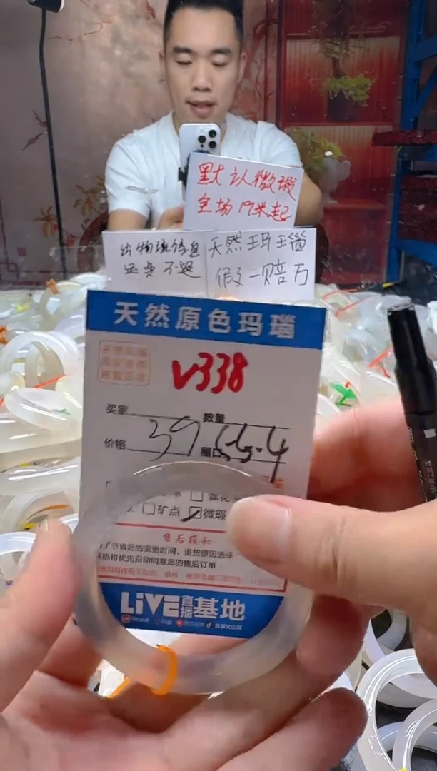 玛瑙/玉髓手镯未镶嵌338