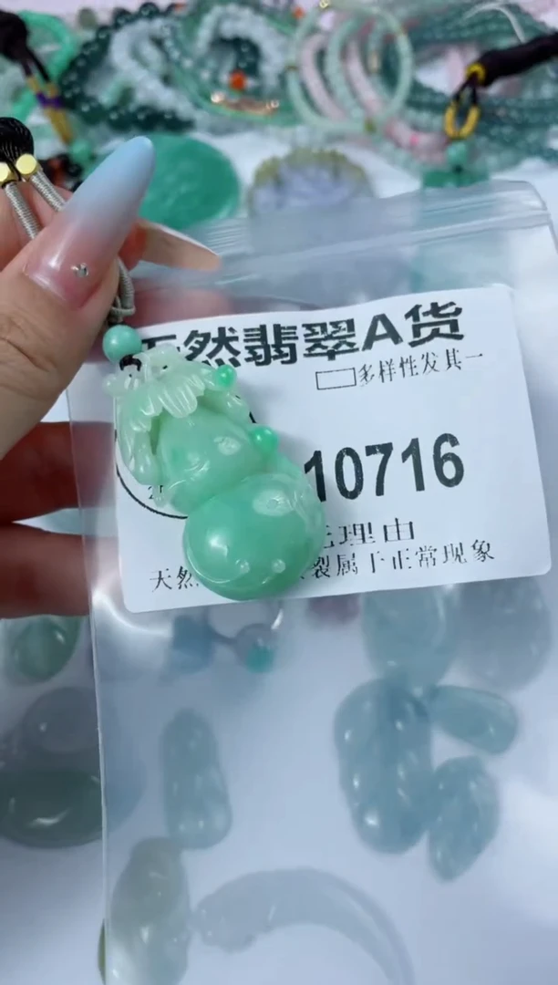 翡翠未镶嵌颈饰10716