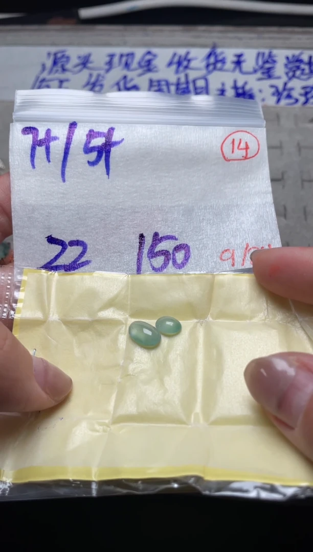 未镶嵌定制翡翠缅甸天然翡翠A货14