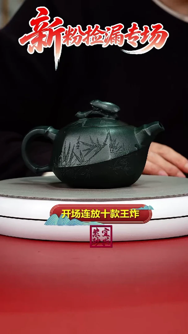 茶壶紫砂陈景明绿泥知足常乐六方320CC