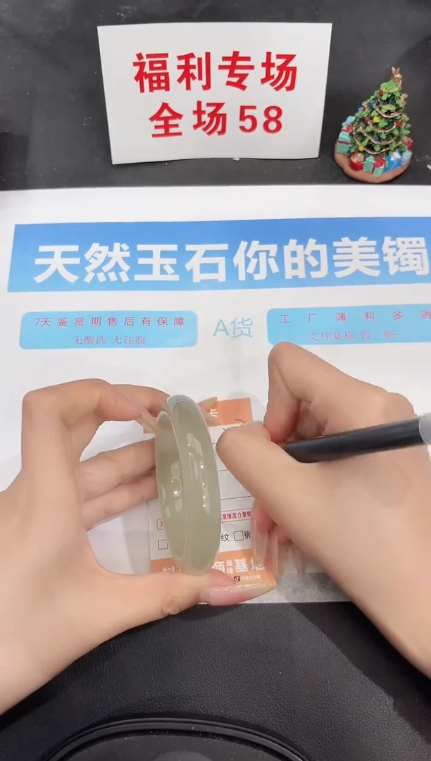 未镶嵌手镯石英质玉357-54.4