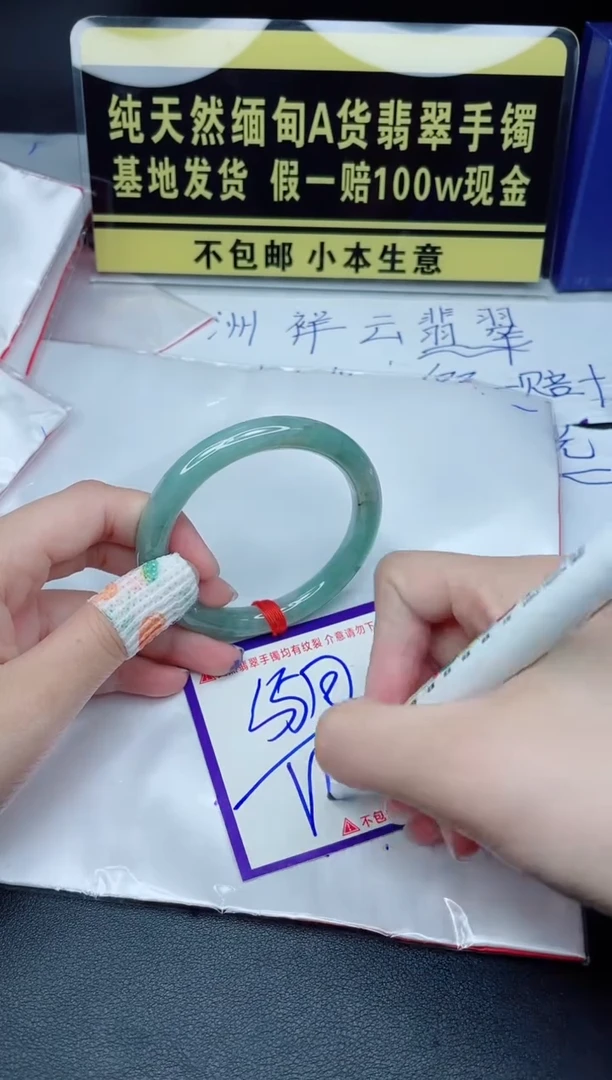 定制翡翠未镶嵌我