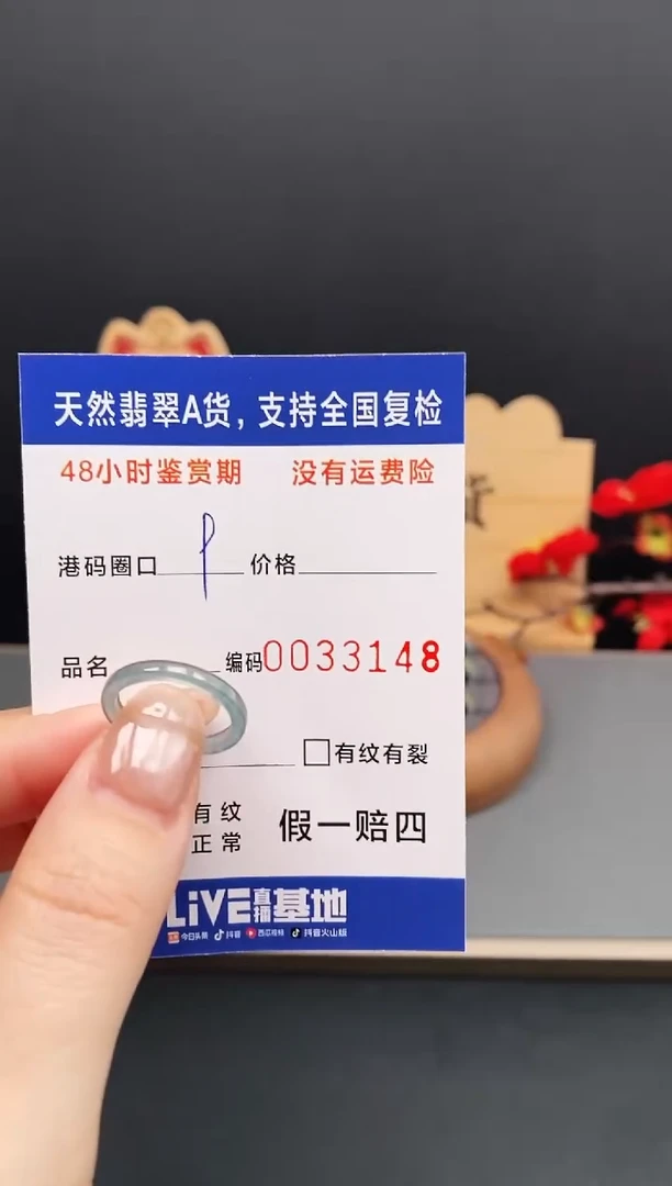 未镶嵌戒指翡翠3148