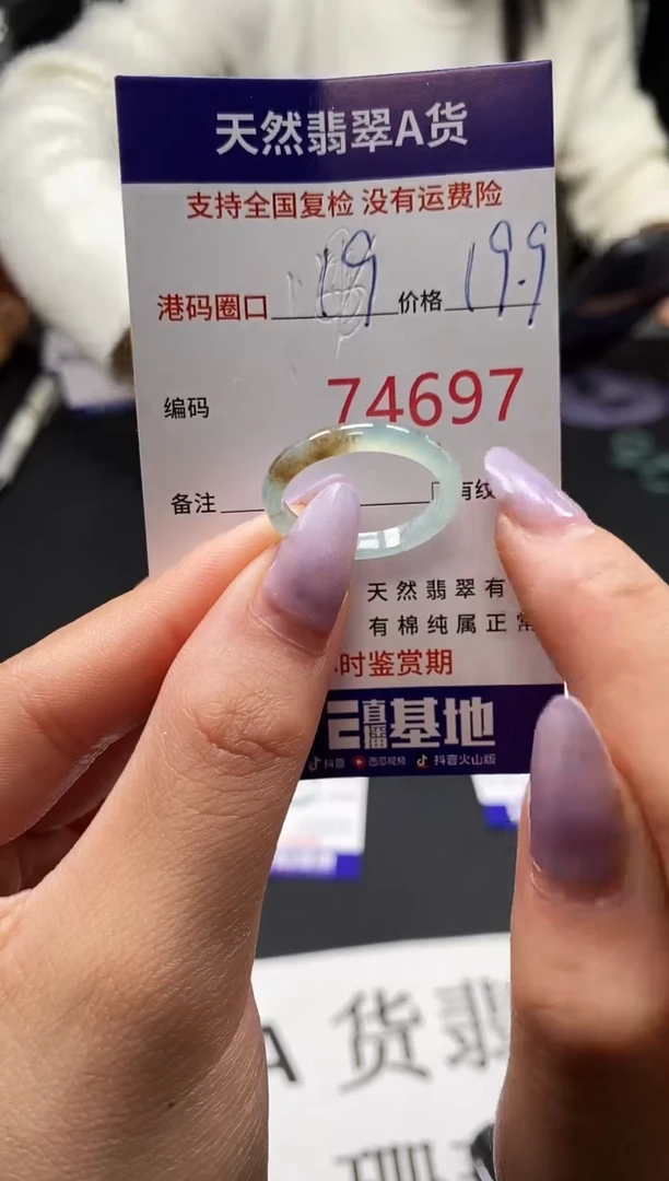 未镶嵌戒指翡翠天然A货翡翠4697