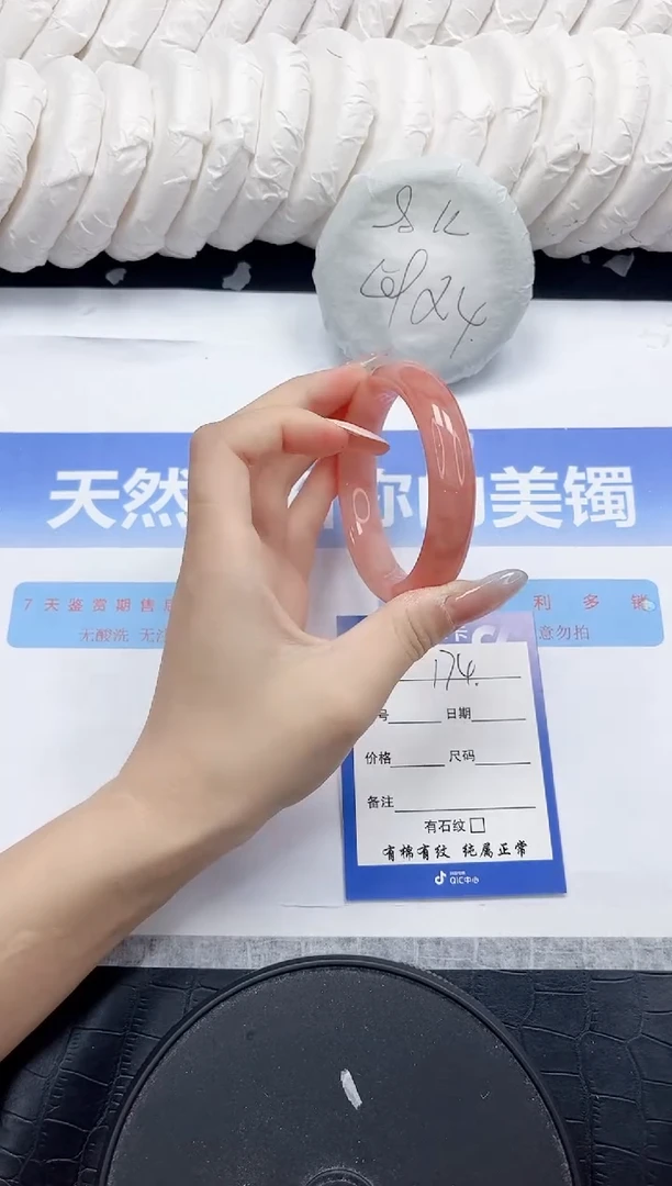 未镶嵌手镯石英质玉174-56.3