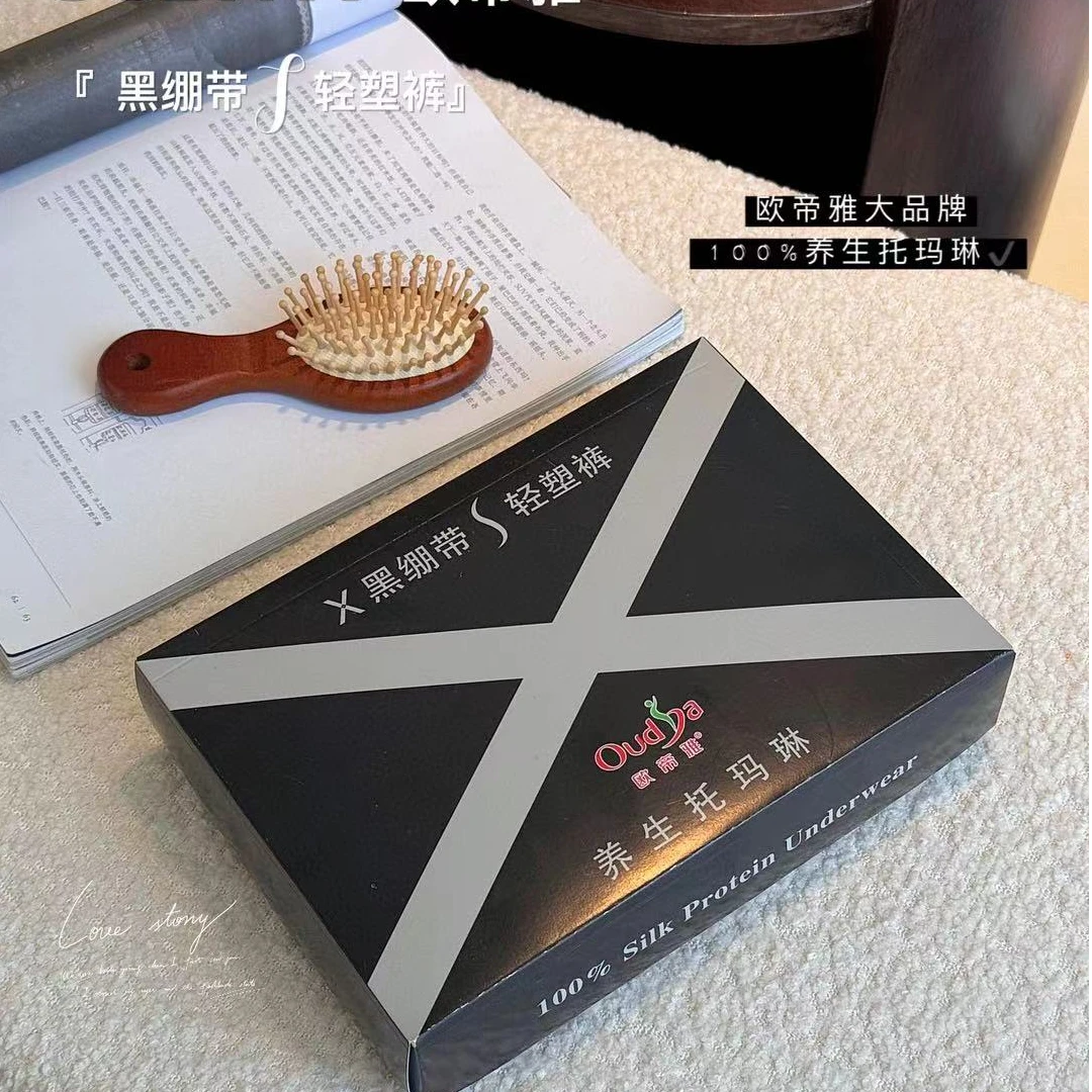 【五条礼盒装】黑绷带托玛琳光变底档高腰女士短裤收腹提臀