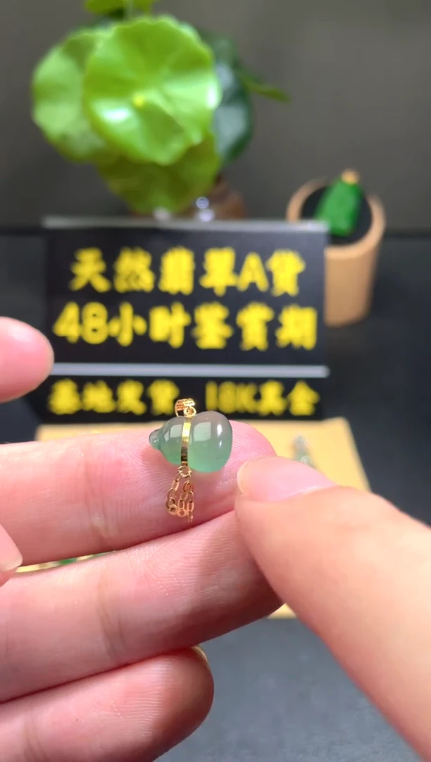 颈饰18K金镶嵌翡翠翡翠A货