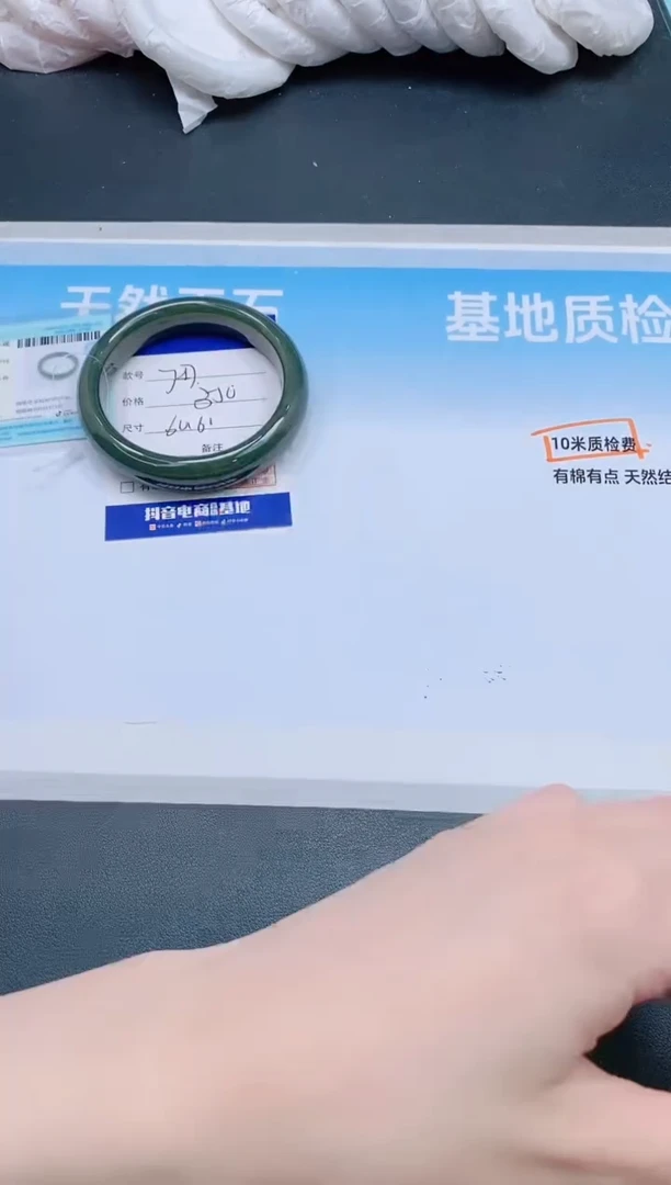 和田玉手镯未镶嵌26J47-61