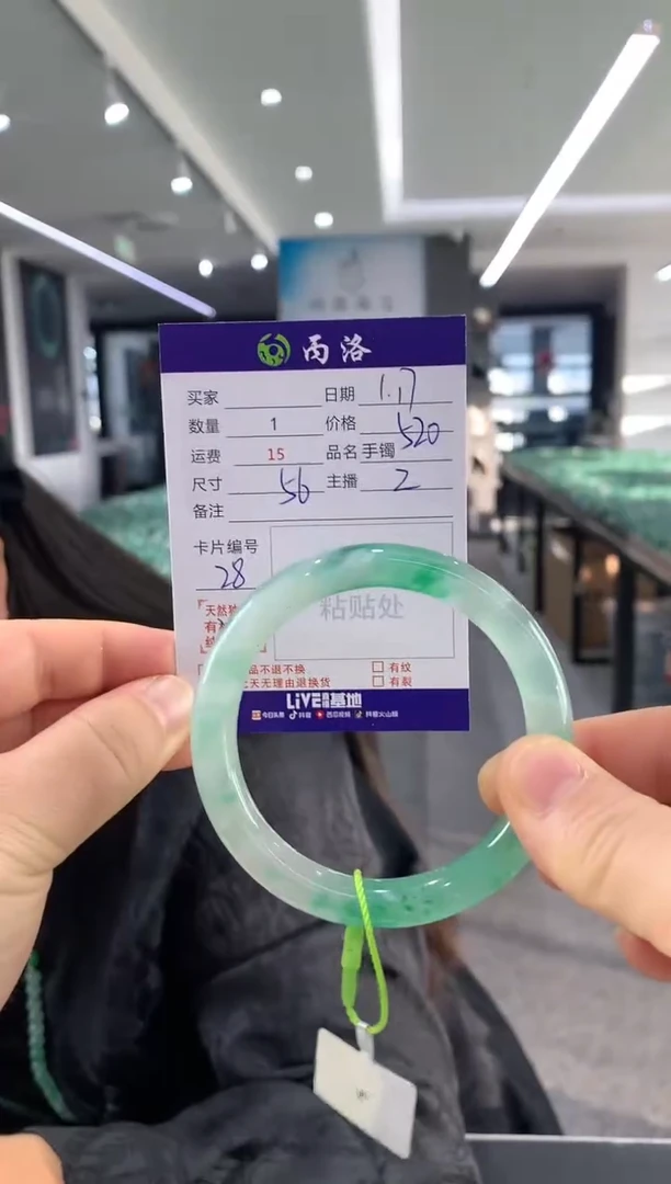 【闪购商品】石英质玉手镯未镶嵌56