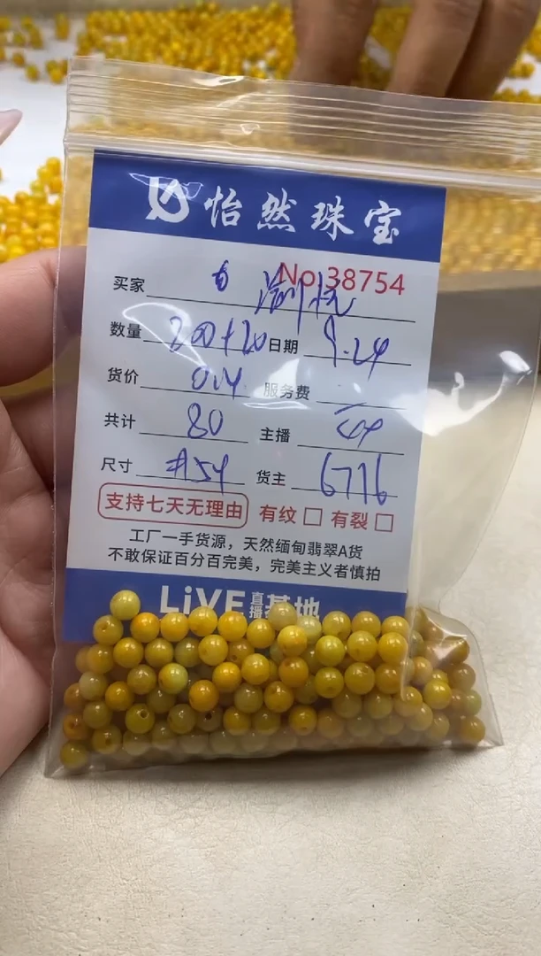 未镶嵌手链翡翠渝****馆单；34754