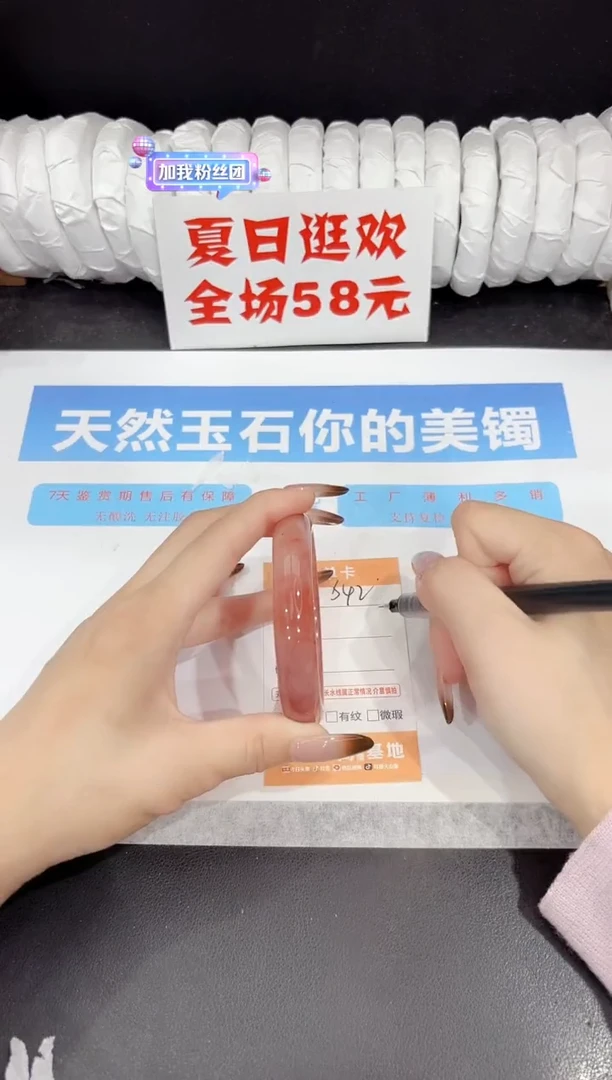 未镶嵌手镯石英质玉s42-56.7