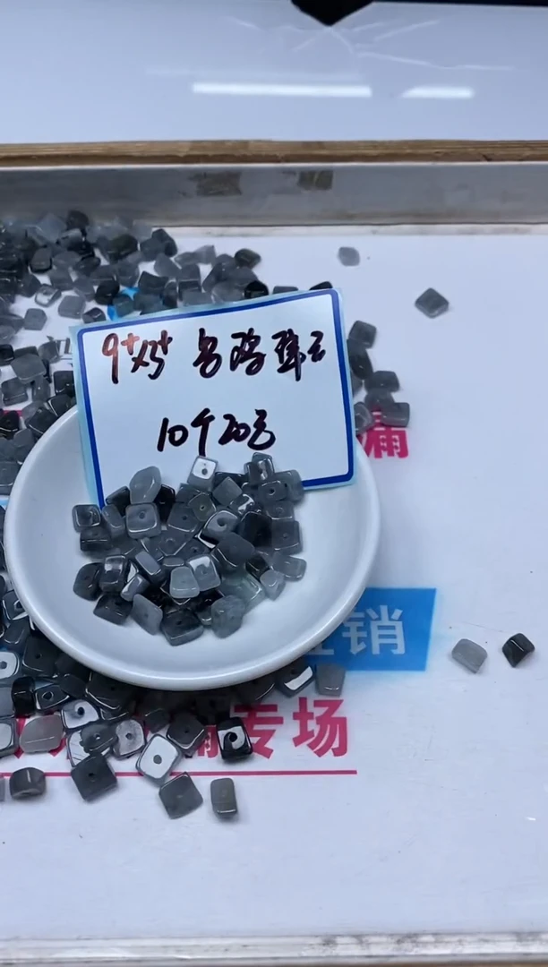 手饰翡翠未镶嵌4901翡翠乌鸡碎石 10颗20元