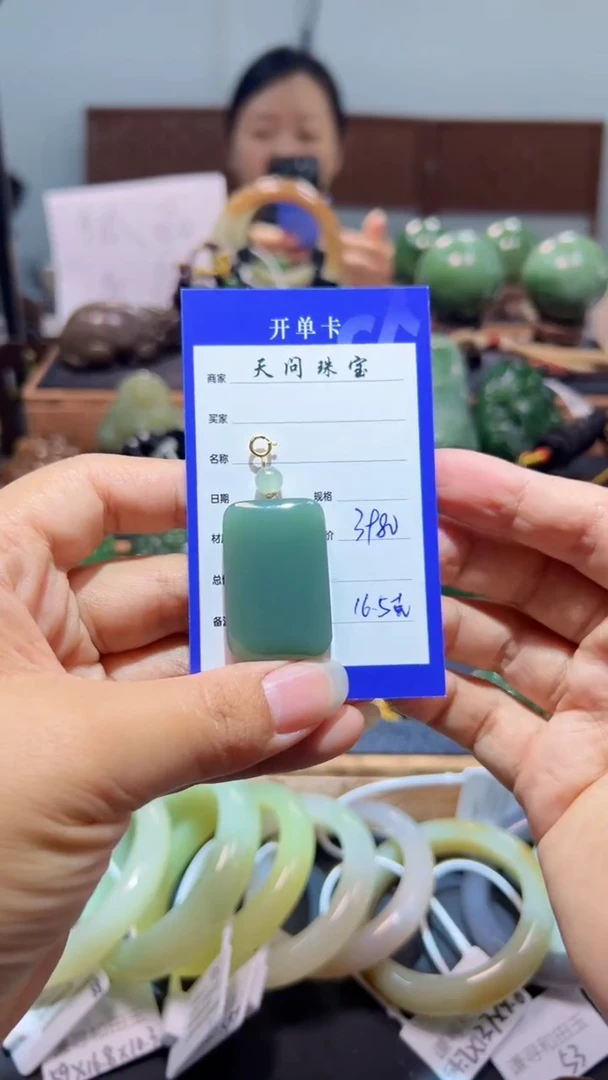 颈饰18K金镶嵌和田玉（碧玉）1