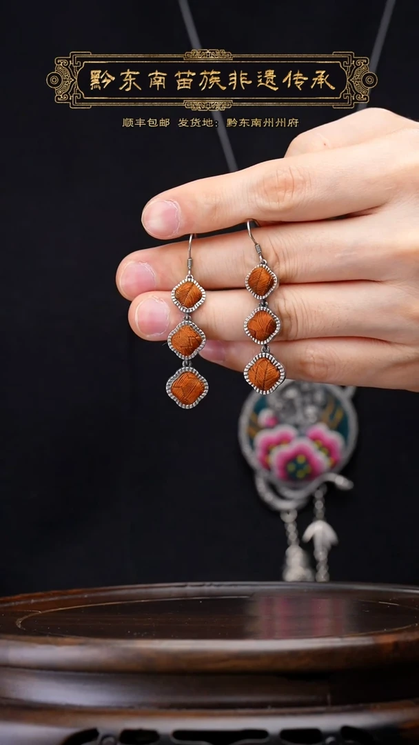 【闪购商品】刺绣黔东南苗族刺绣A131