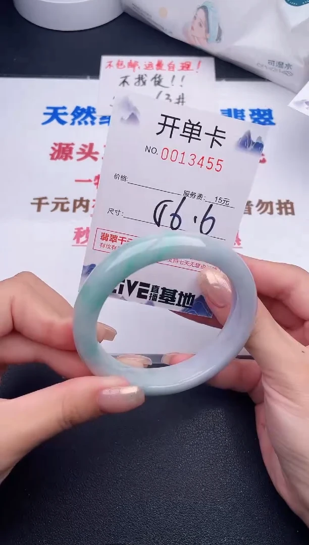 未镶嵌手镯翡翠55
