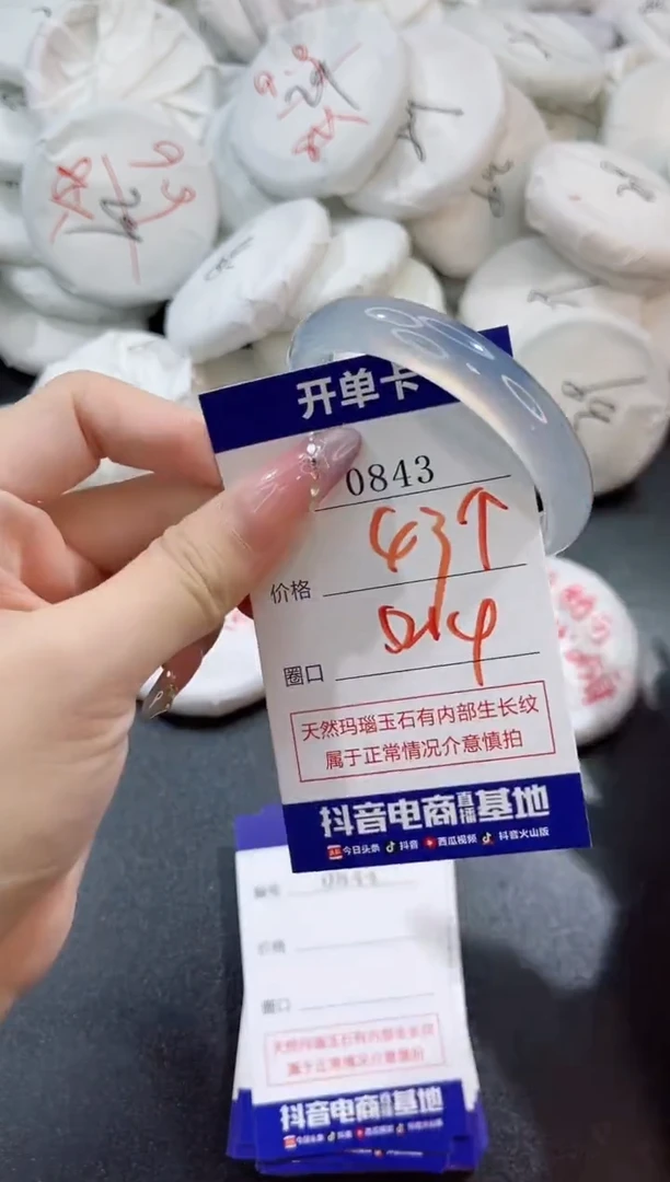 玛瑙/玉髓手镯未镶嵌0843