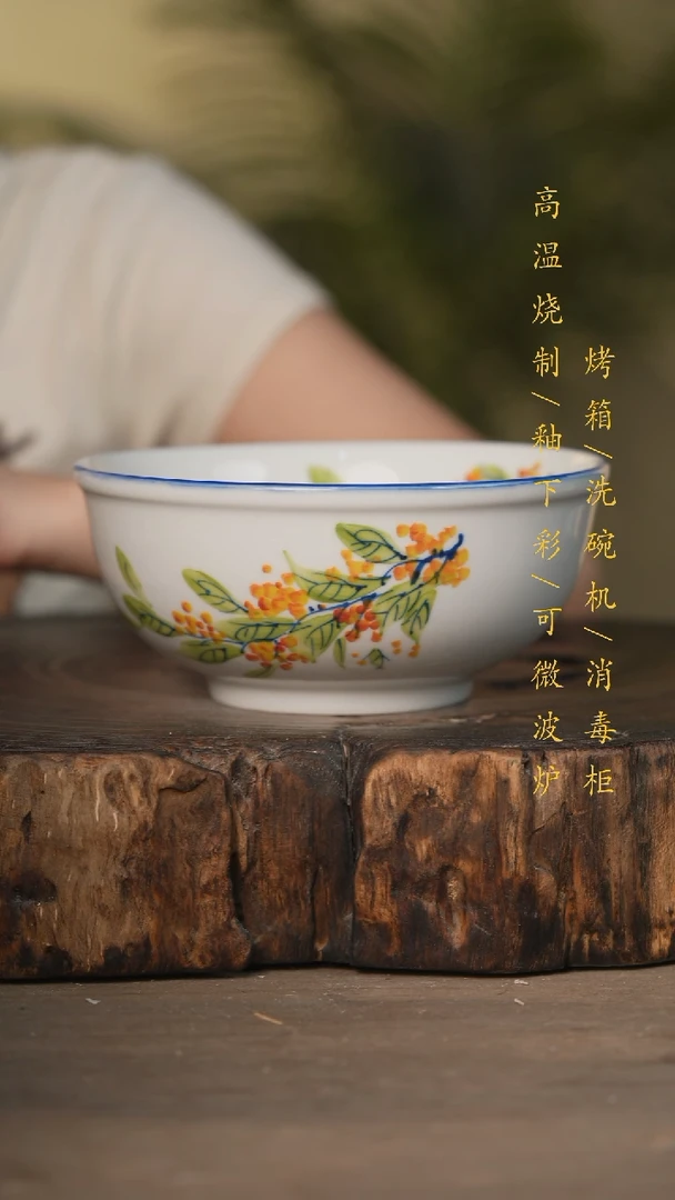 瓷片景德镇高温釉下彩可微波烤箱洗碗机