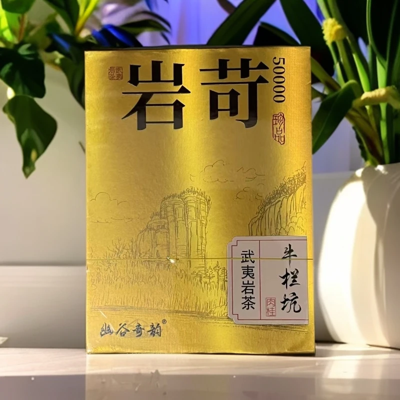 【幽谷奇韵】岩苛 牛栏坑肉桂 高级茶叶 武夷岩茶