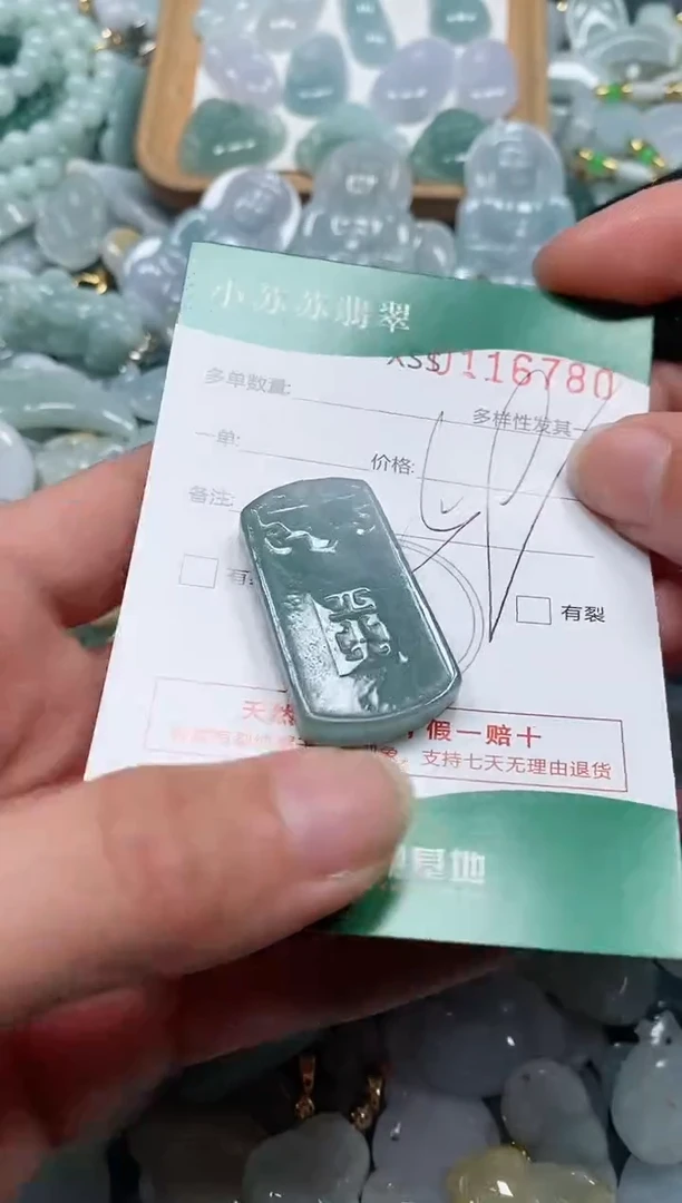 【闪购商品】翡翠颈饰未镶嵌闪购商品0116780