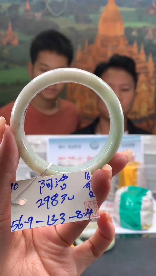 未镶嵌手镯翡翠阿*翡翠手镯 下单联系小耳机#10
