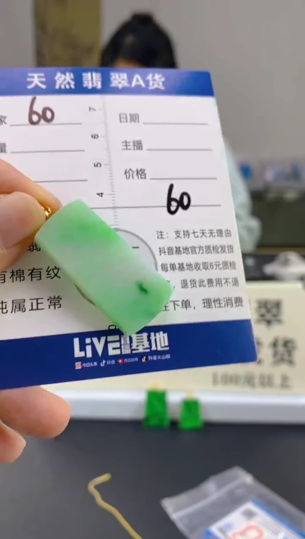 【闪购商品】翡翠颈饰18K金镶嵌天然A货翡翠