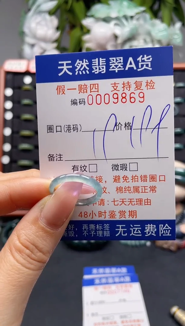 未镶嵌戒指翡翠19*9869